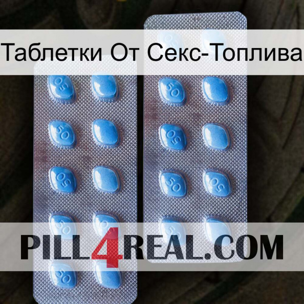 Таблетки От Секс-Топлива viagra4.jpg